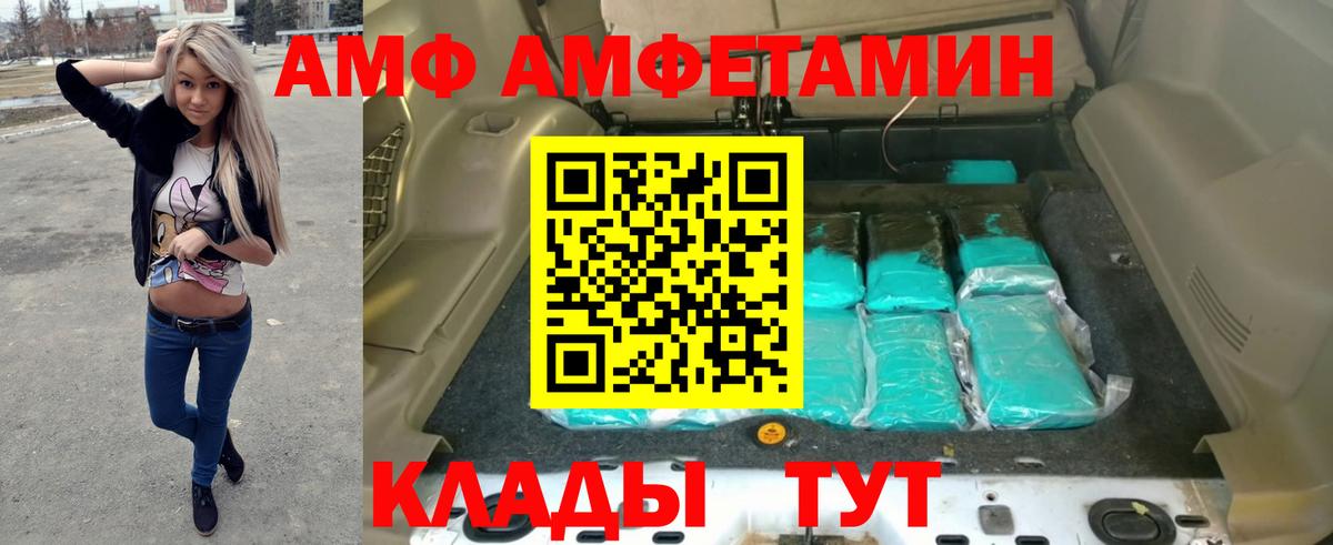 АМФ Premium Соль-Илецк