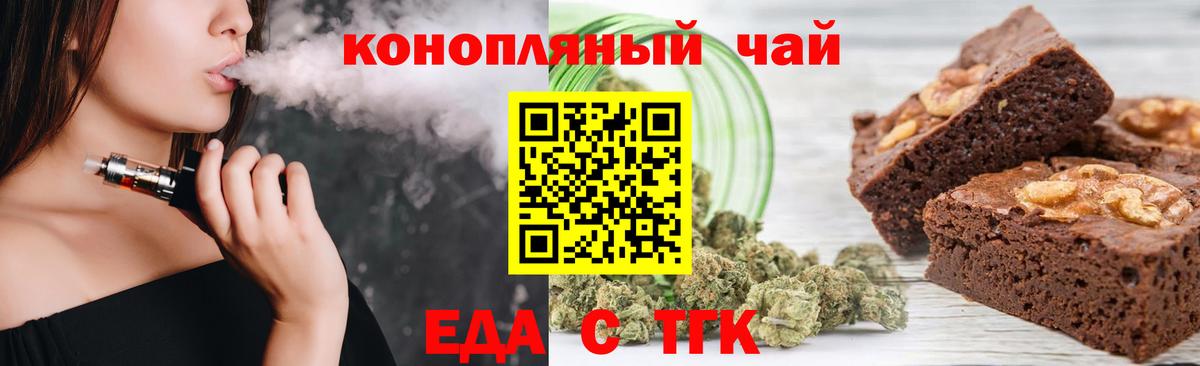 Canna-Cookies конопля  Вход с VPN  Соль-Илецк 