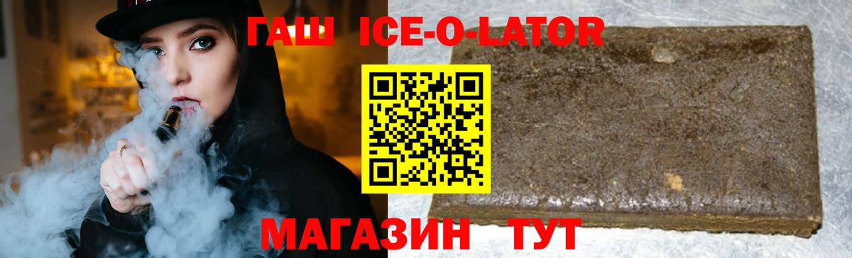 Соль-Илецк  ГАШИШ убойный  Вход с VPN  Гашиш AMNESIA HAZE 