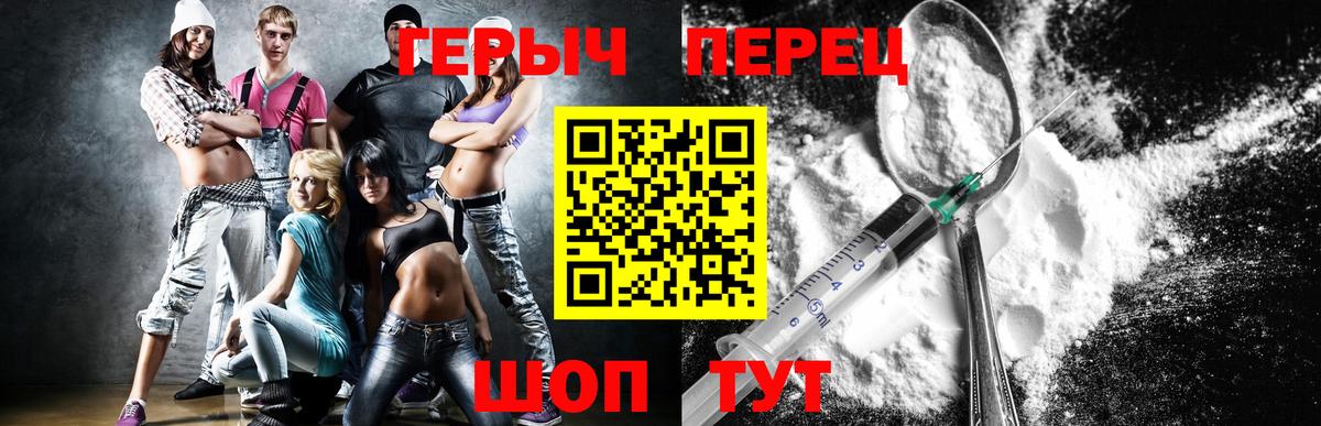 Соль-Илецк  Героин герыч  Вход с VPN 
