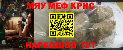 мефедрон Обь