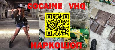 шишки Новокубанск