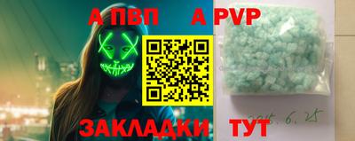 а пвп мука Обнинск
