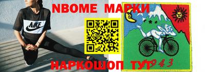 шишки Новокубанск