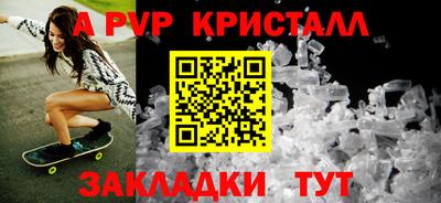 а пвп мука Обнинск