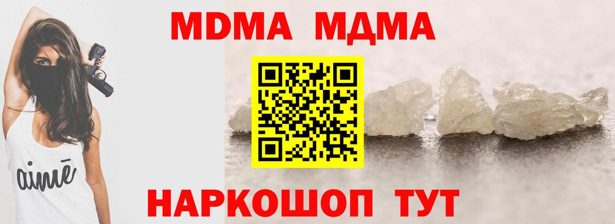 Соль-Илецк  МДМА молли  МДМА VHQ  Вход с VPN 