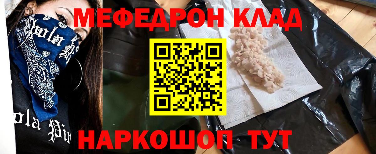 МЯУ-МЯУ  Меф  Вход с VPN  Мефедрон VHQ  Соль-Илецк 