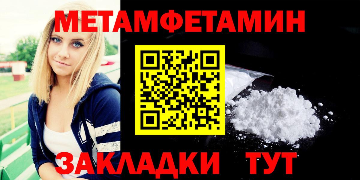Соль-Илецк  МЕТАМФЕТАМИН мет  Вход с VPN 