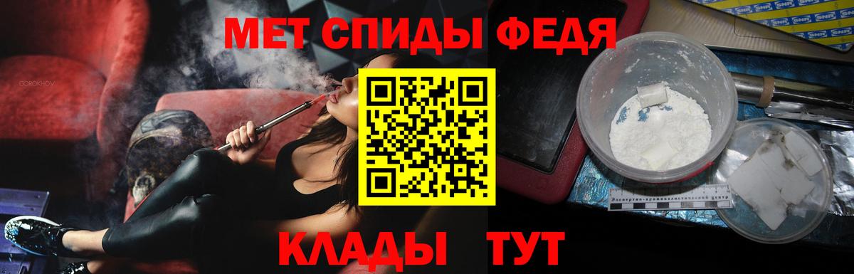 МЕТАМФЕТАМИН Декстрометамфетамин 99.9% Соль-Илецк