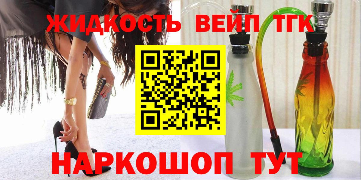 Дистиллят ТГК THC oil Соль-Илецк