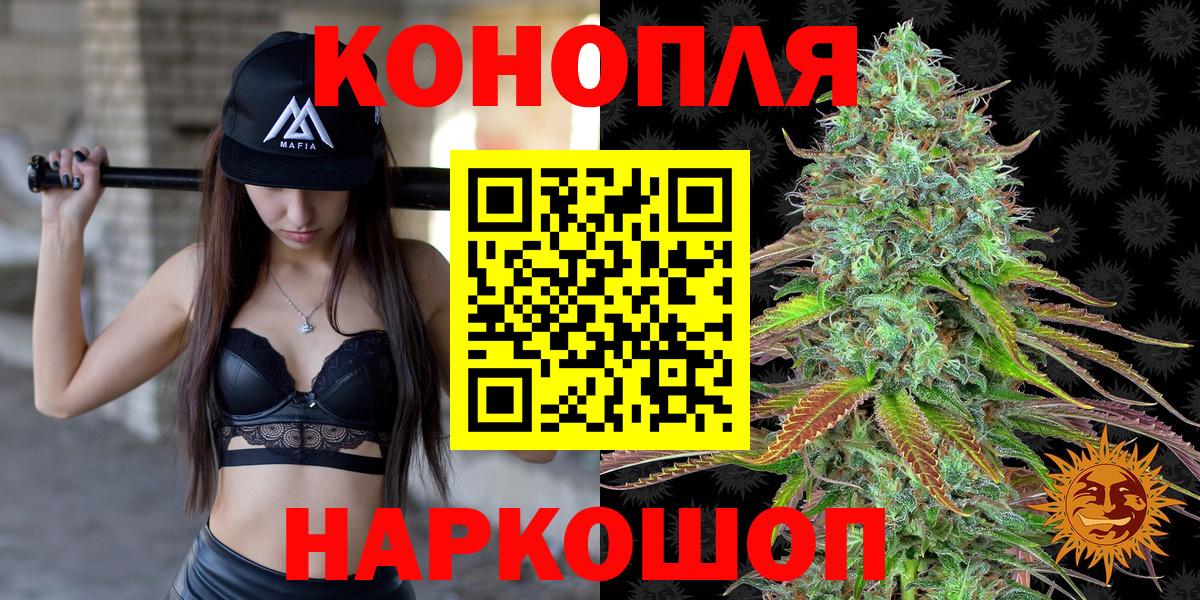 Марихуана конопля  Канабис тримм  Вход с VPN  МАРИХУАНА SATIVA & INDICA  Соль-Илецк 